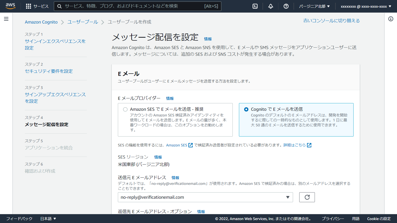 console.aws.amazon.com_cognito_v2_idp_user-pools_create_region=us-east-1(1280x720) (7).png