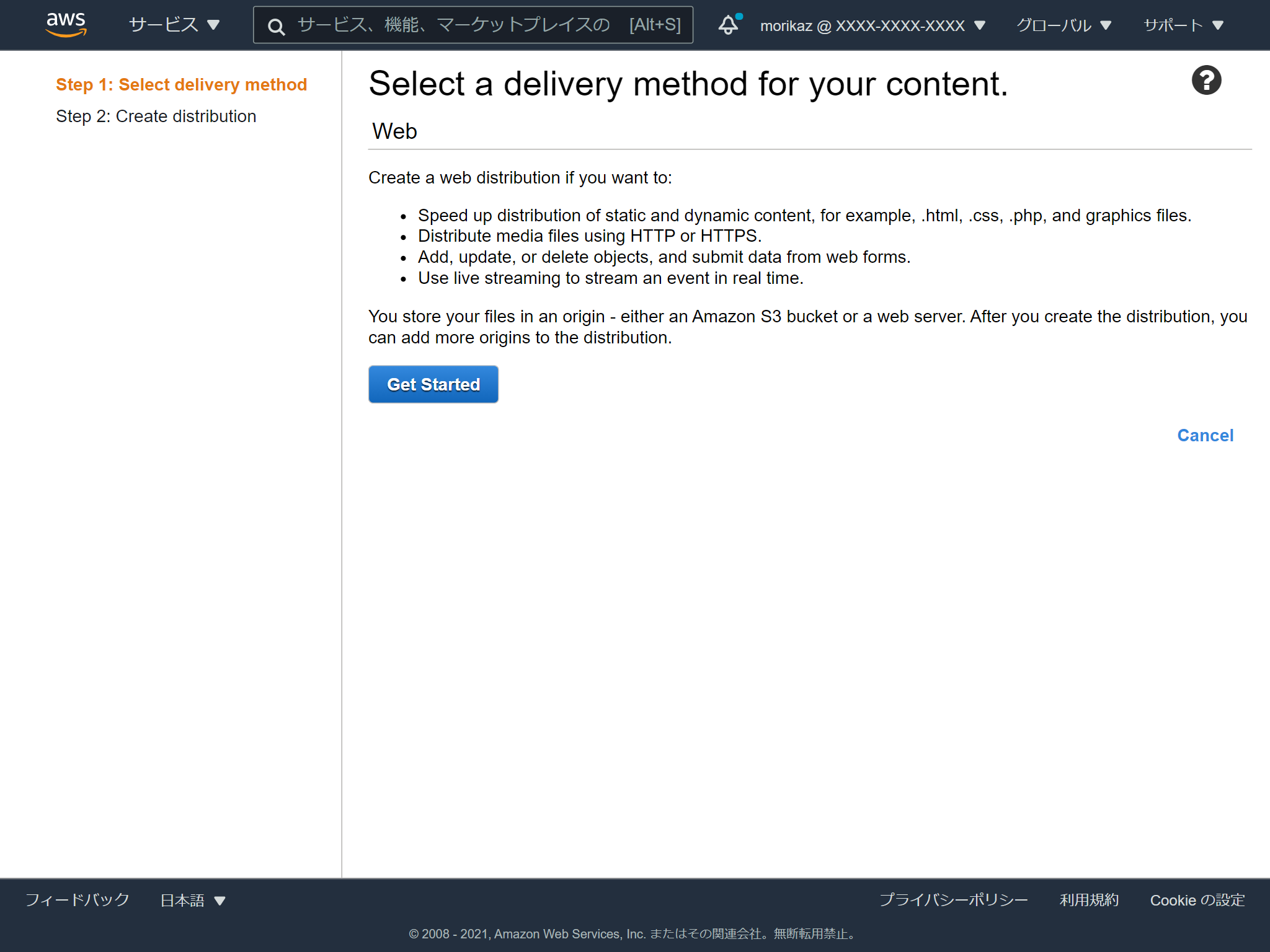 console.aws.amazon.com_cloudfront_home_region=ap-northeast-3(iPad) (1).png