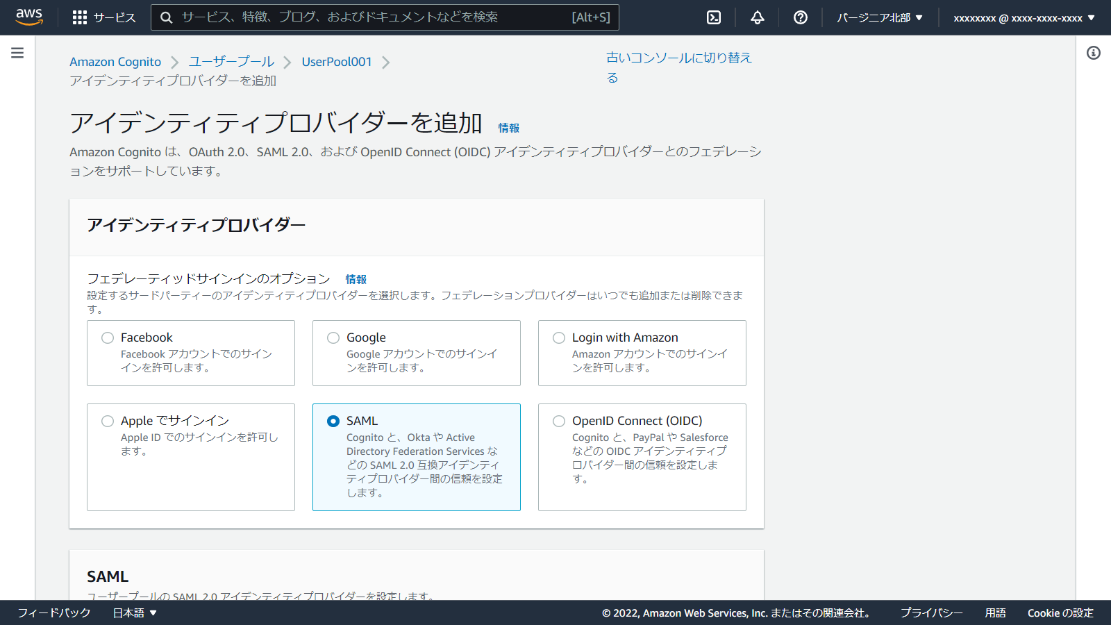 console.aws.amazon.com_cognito_v2_idp_user-pools_create_region=us-east-1(1280x720) (13).png