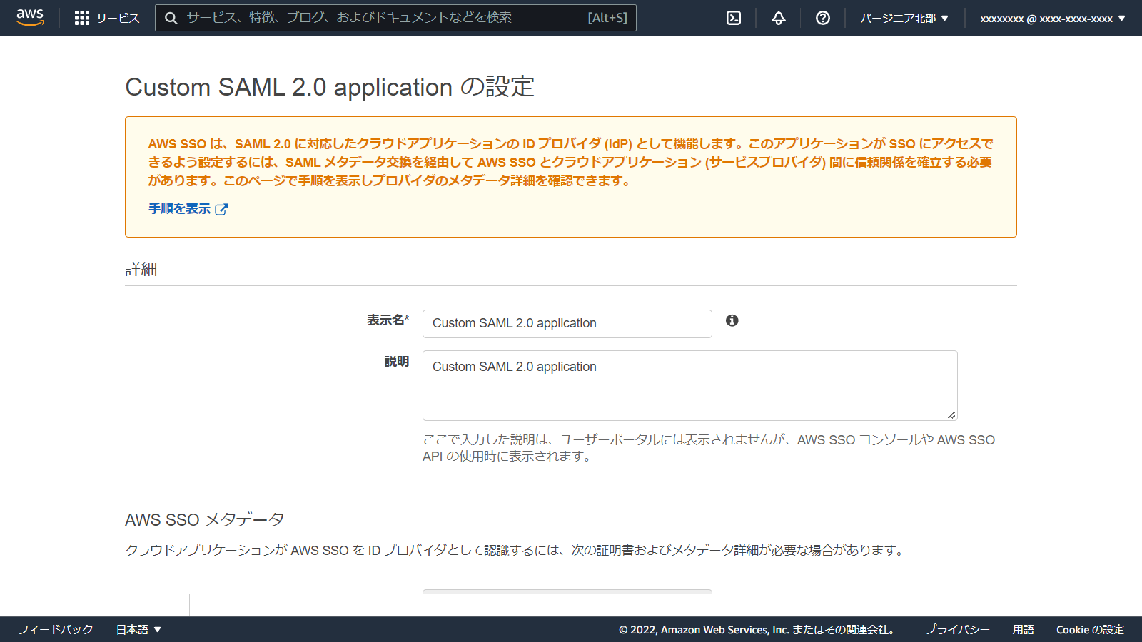 console.aws.amazon.com_singlesignon_home_region=us-east-1(1280x720) (1).png