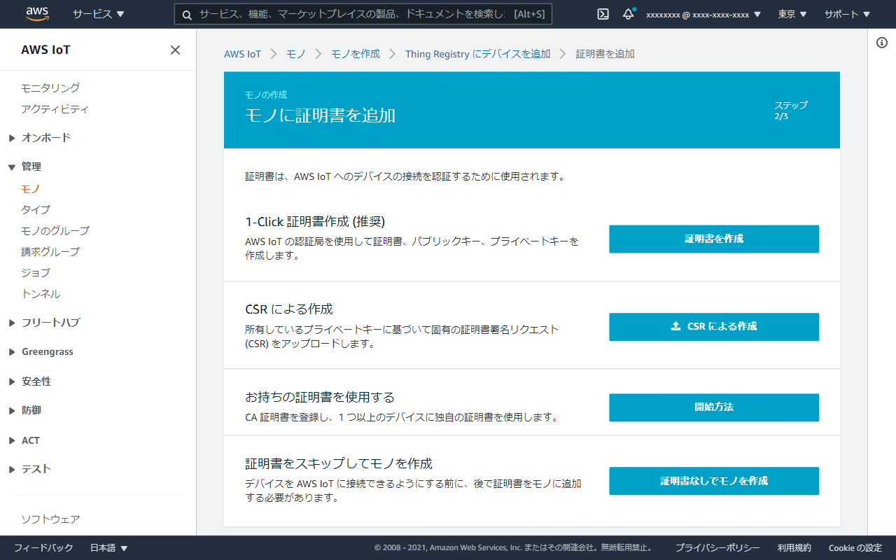 ap-northeast-1.console.aws.amazon.com_iot_home_region=ap-northeast-1(Laptop with MDPI screen) (4).png