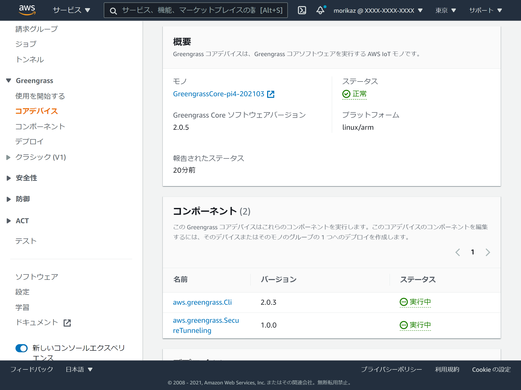 ap-northeast-1.console.aws.amazon.com_iot_home_region=ap-northeast-1(iPad) (8).png