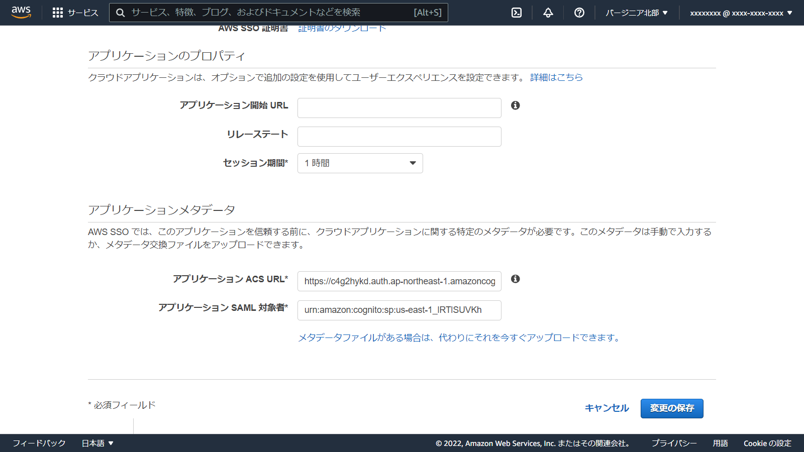 console.aws.amazon.com_singlesignon_home_region=us-east-1(1280x720) (4).png