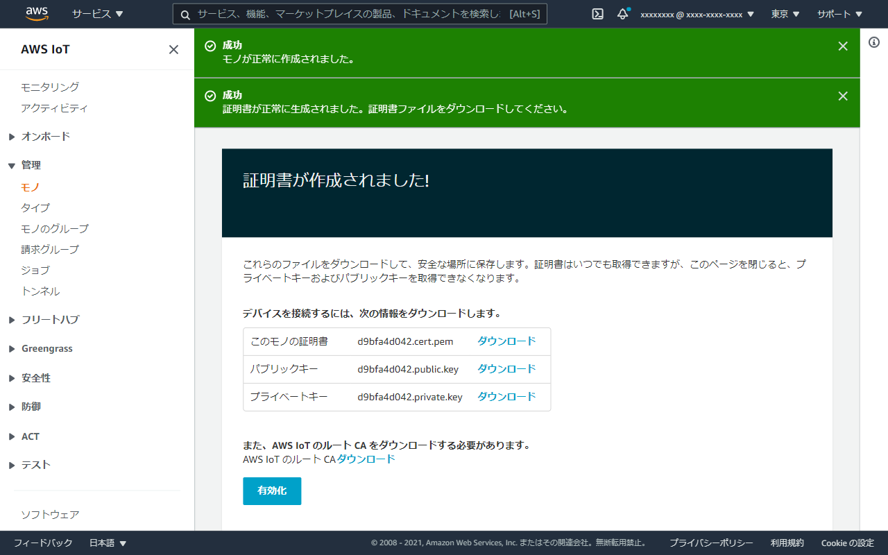 ap-northeast-1.console.aws.amazon.com_iot_home_region=ap-northeast-1(Laptop with MDPI screen) (5).png