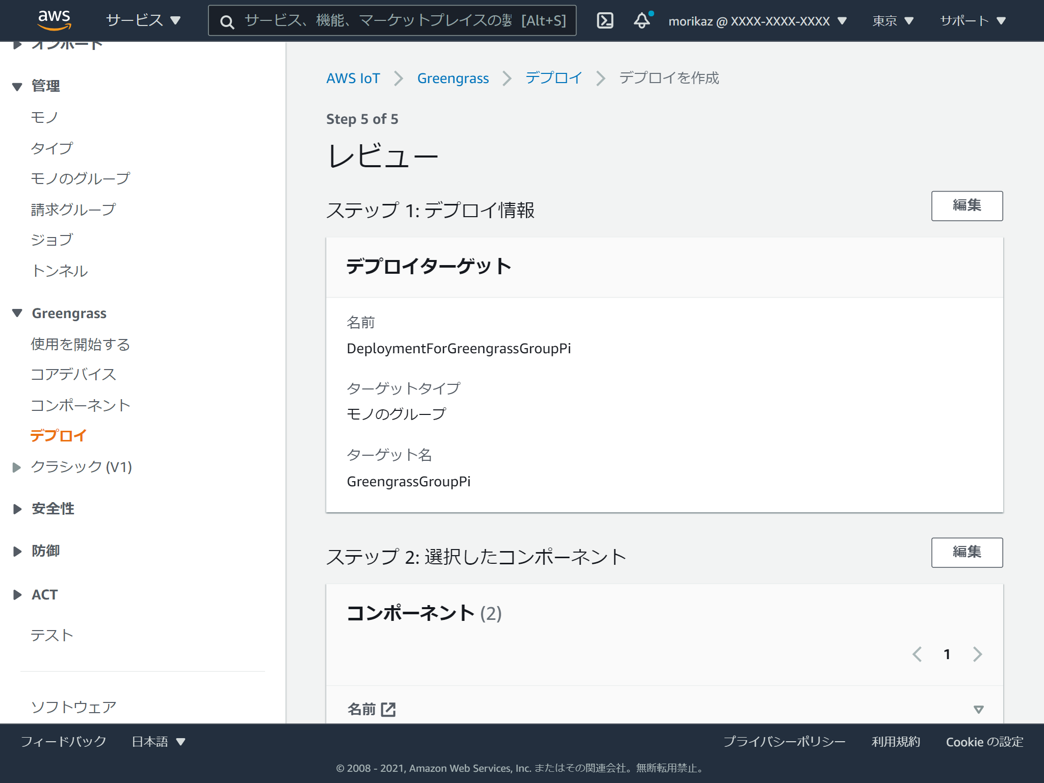 ap-northeast-1.console.aws.amazon.com_iot_home_region=ap-northeast-1(iPad) (7).png