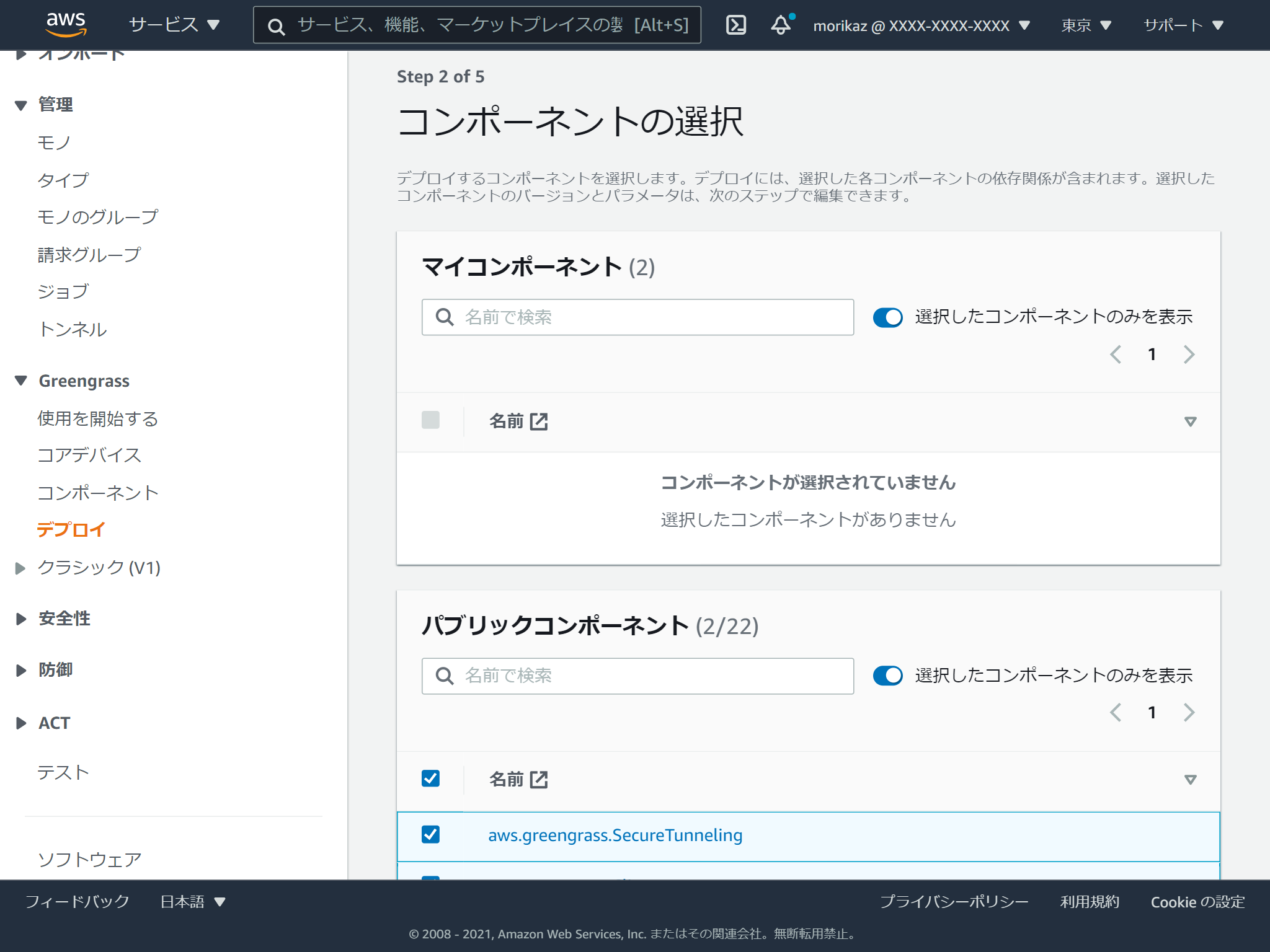 ap-northeast-1.console.aws.amazon.com_iot_home_region=ap-northeast-1(iPad) (4).png
