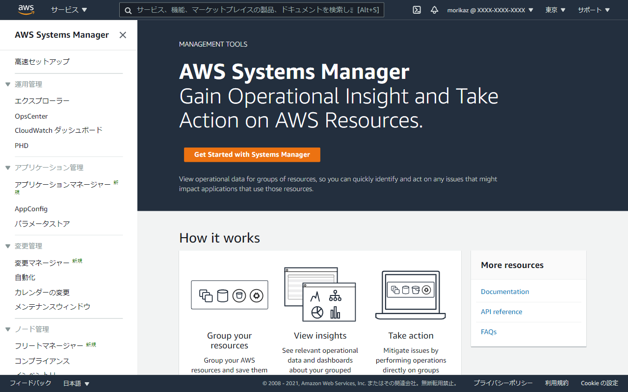 ap-northeast-1.console.aws.amazon.com_systems-manager_home_region=ap-northeast-1(Laptop with MDPI screen).png