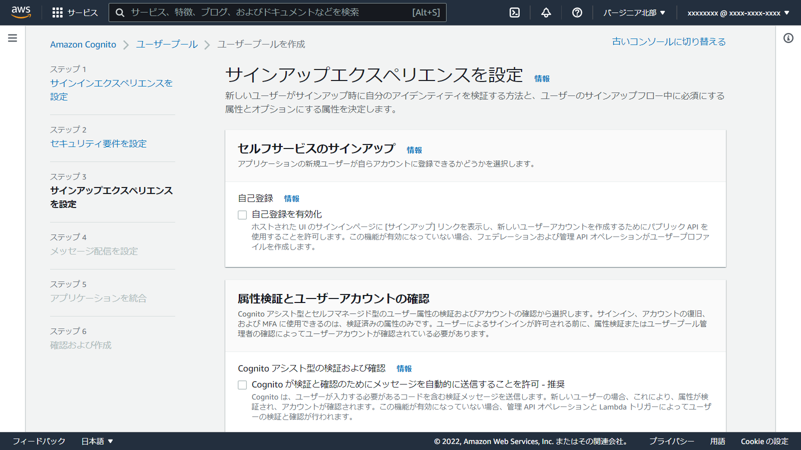 console.aws.amazon.com_cognito_v2_idp_user-pools_create_region=us-east-1(1280x720) (4).png