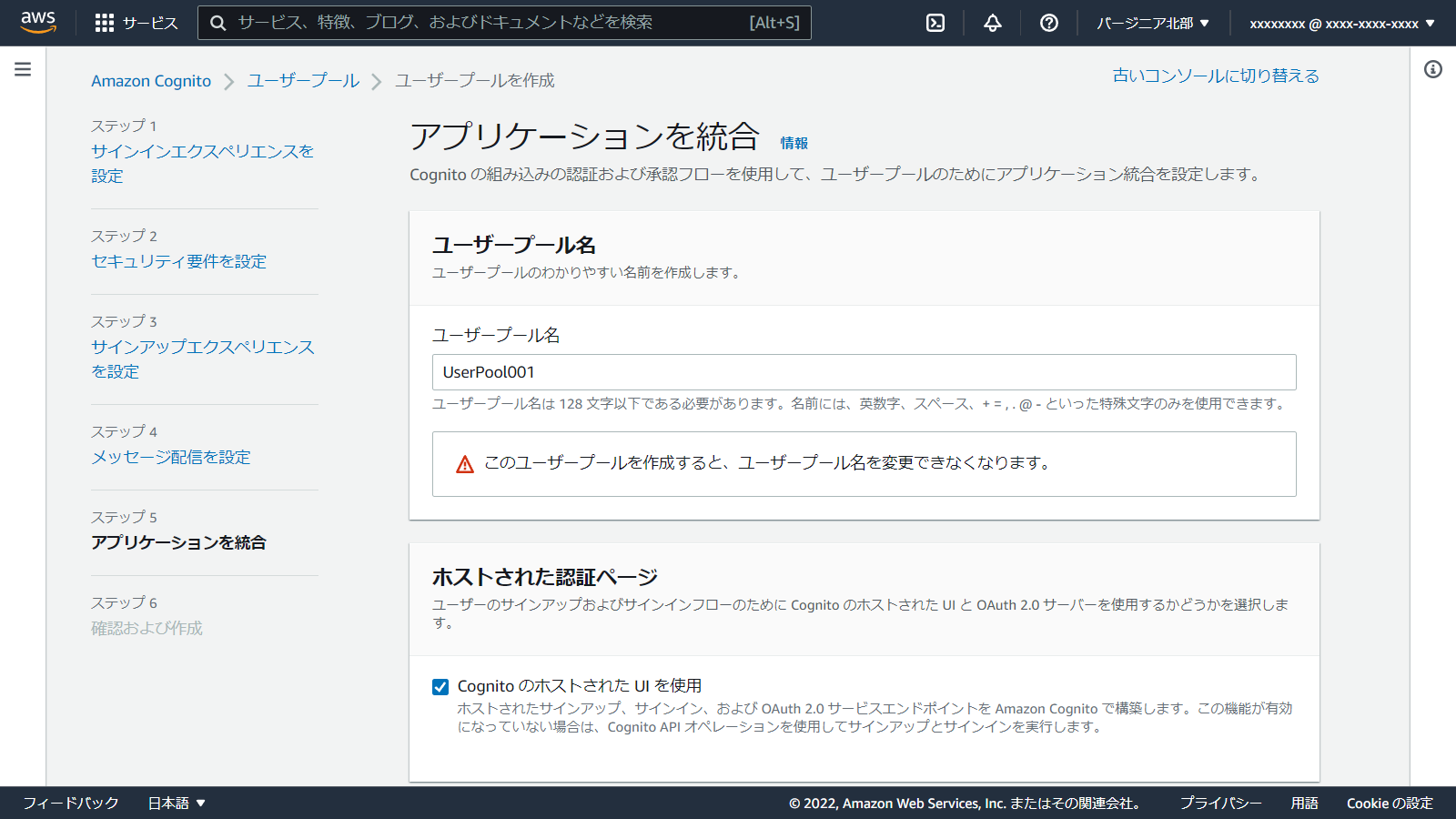 console.aws.amazon.com_cognito_v2_idp_user-pools_create_region=us-east-1(1280x720) (8).png