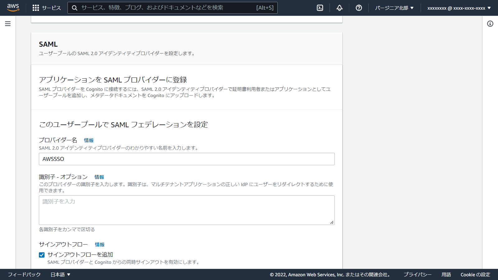 console.aws.amazon.com_cognito_v2_idp_user-pools_create_region=us-east-1(1280x720) (16).png