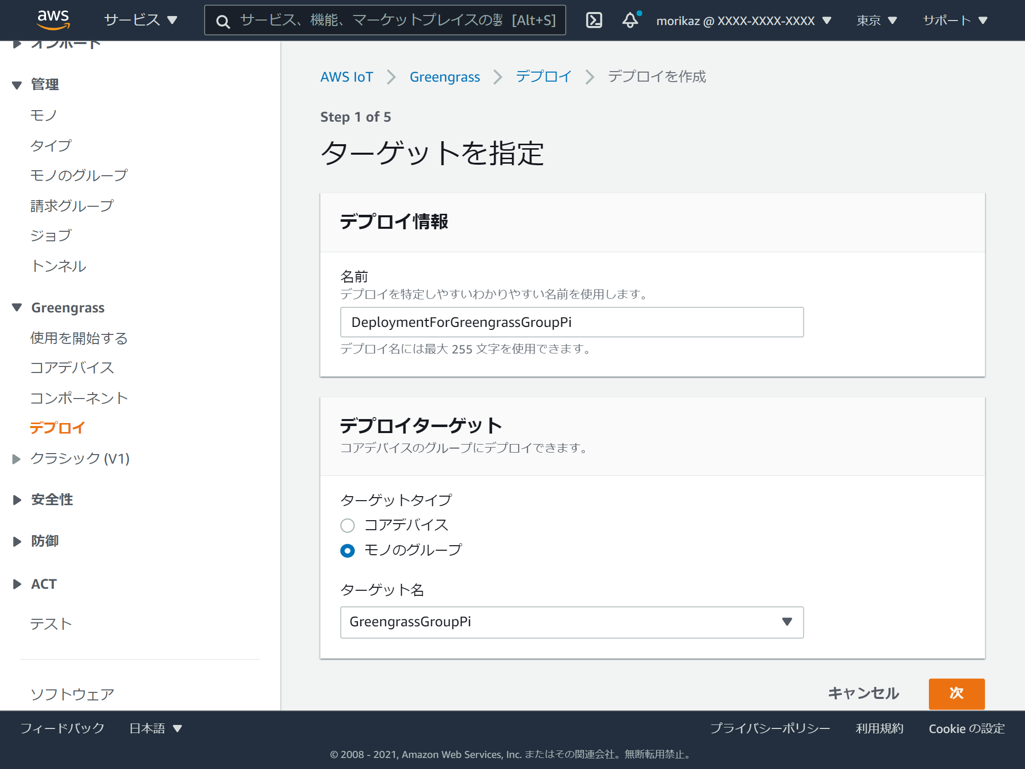 ap-northeast-1.console.aws.amazon.com_iot_home_region=ap-northeast-1(iPad) (3).png