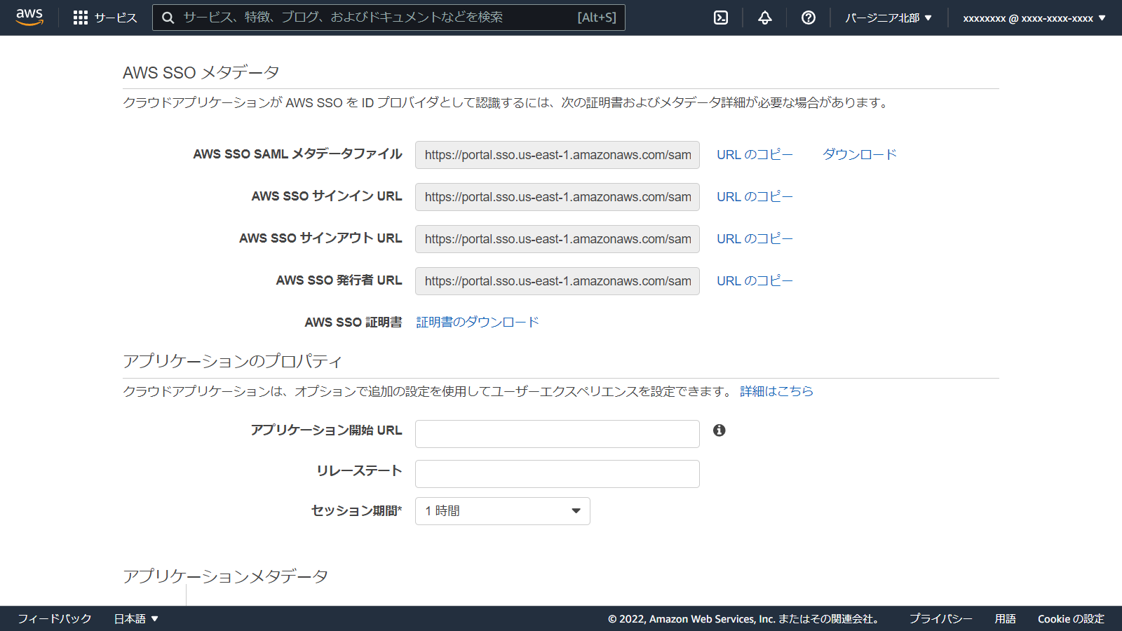 console.aws.amazon.com_singlesignon_home_region=us-east-1(1280x720) (2).png