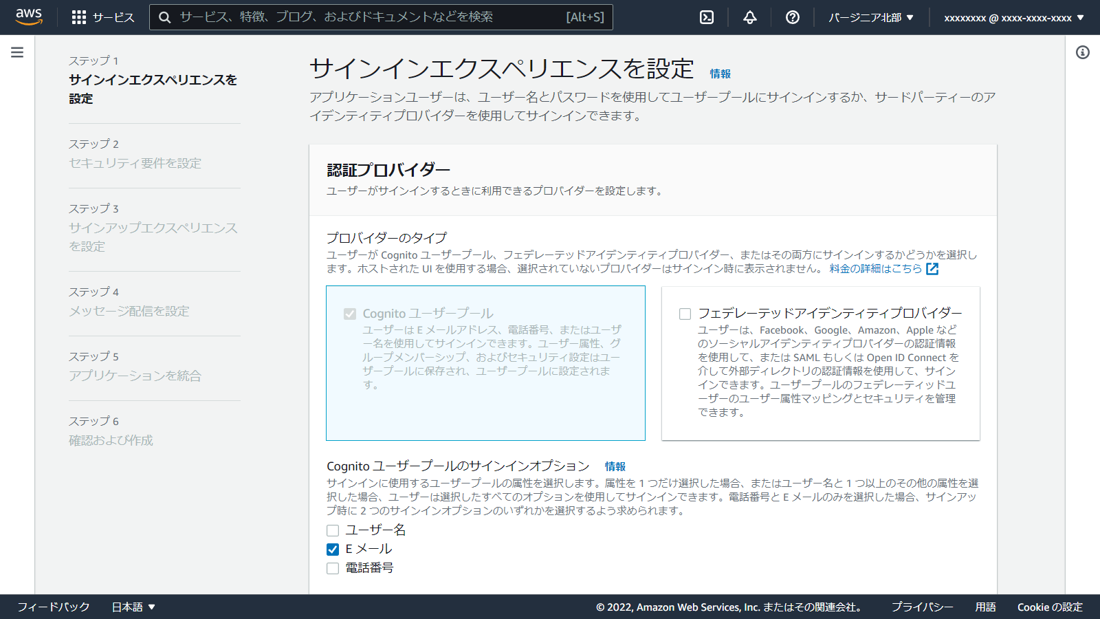 console.aws.amazon.com_cognito_v2_idp_user-pools_create_region=us-east-1(1280x720) (1).png