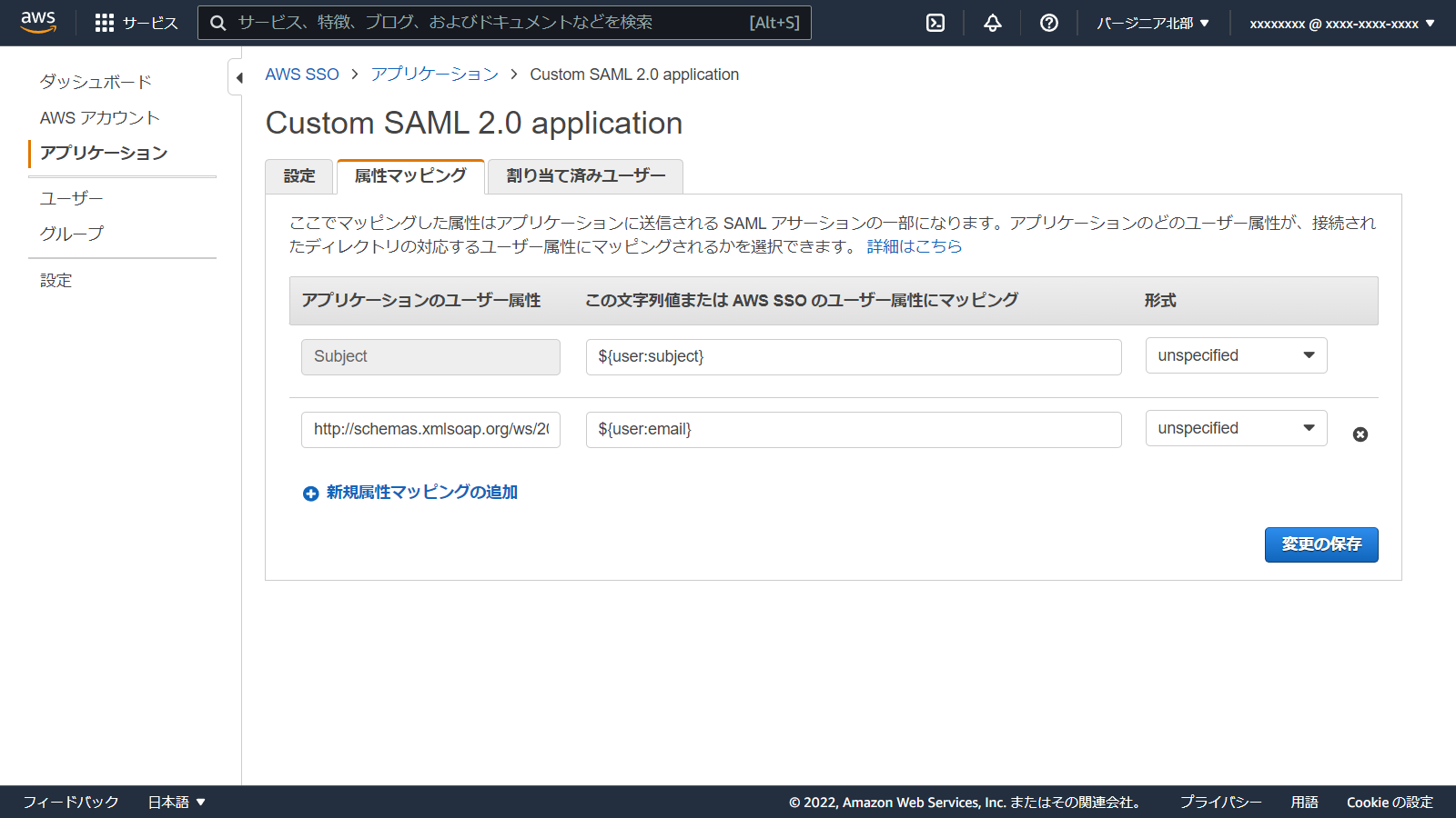 console.aws.amazon.com_singlesignon_home_region=us-east-1(1280x720) (5).png