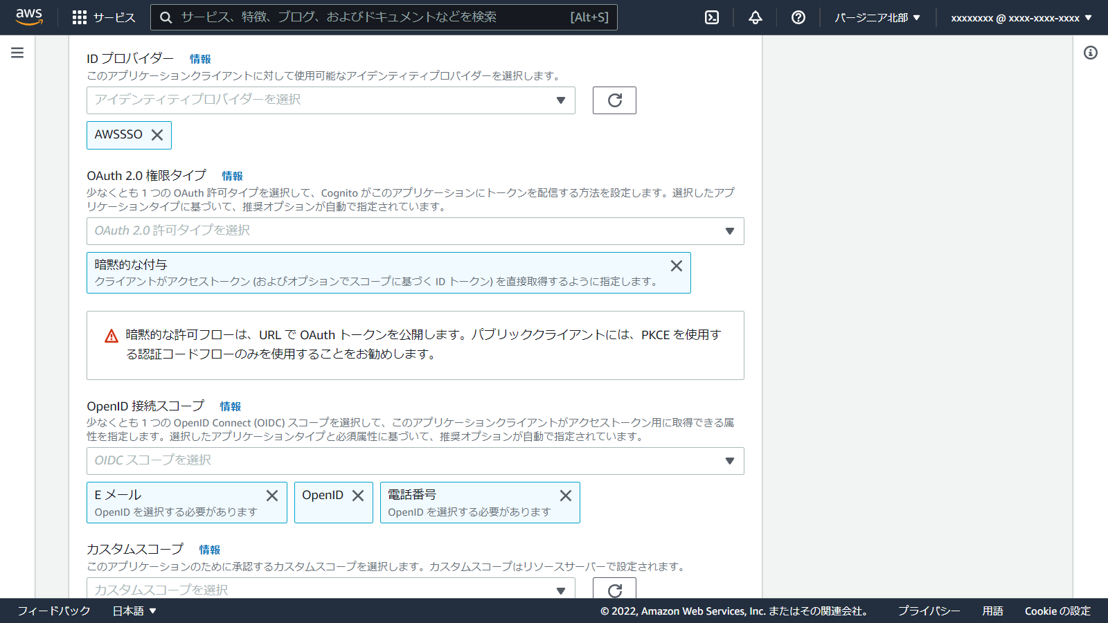 console.aws.amazon.com_cognito_v2_idp_user-pools_create_region=us-east-1(1280x720) (25).png