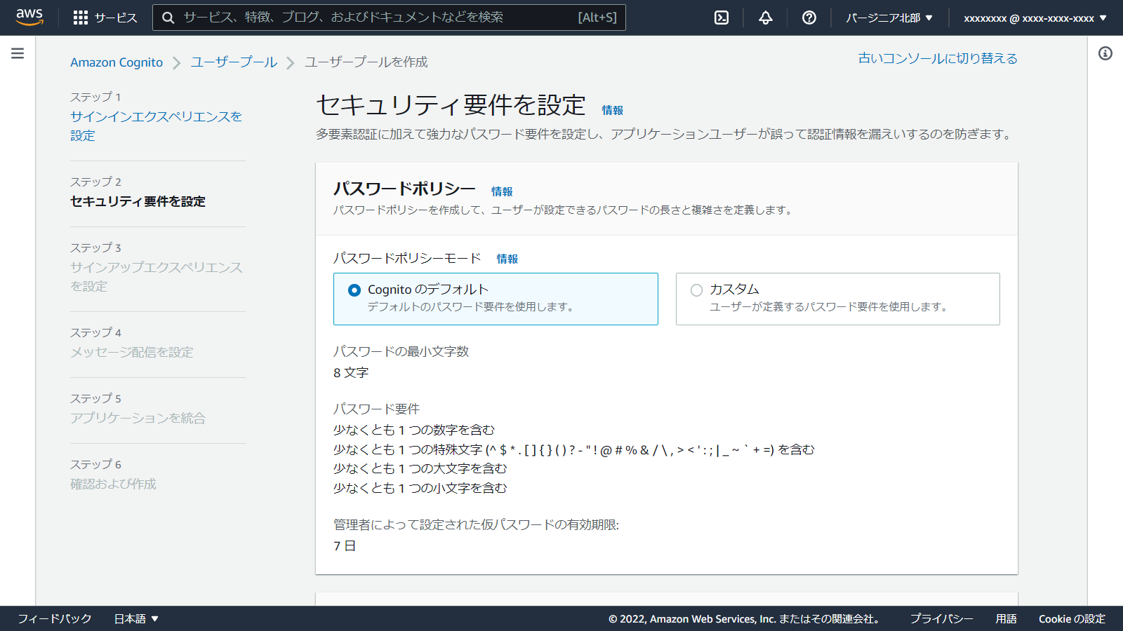 console.aws.amazon.com_cognito_v2_idp_user-pools_create_region=us-east-1(1280x720) (2).png