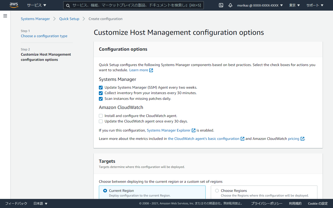 ap-northeast-1.console.aws.amazon.com_systems-manager_quick-setup_region=ap-northeast-1(Laptop with MDPI screen) (2).png