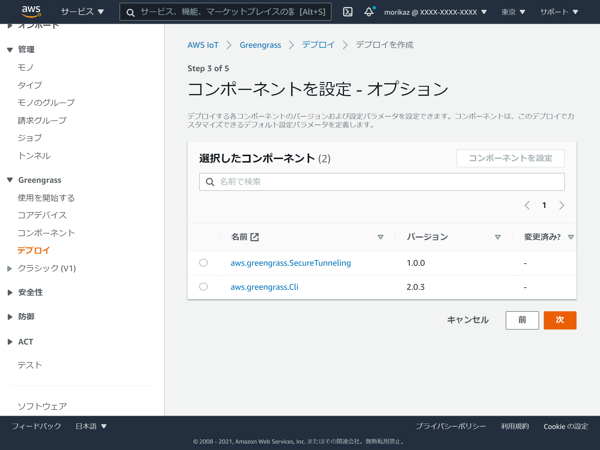 ap-northeast-1.console.aws.amazon.com_iot_home_region=ap-northeast-1(iPad) (5).png