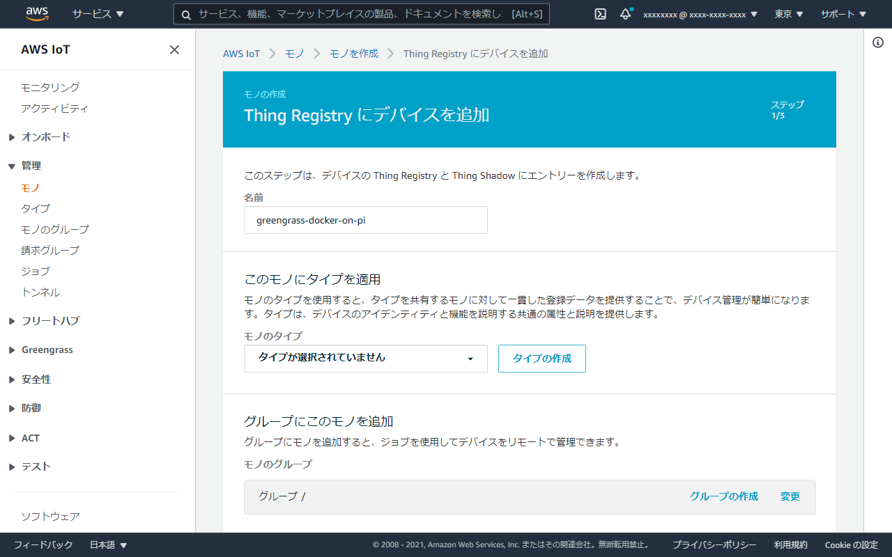 ap-northeast-1.console.aws.amazon.com_iot_home_region=ap-northeast-1(Laptop with MDPI screen) (3).png