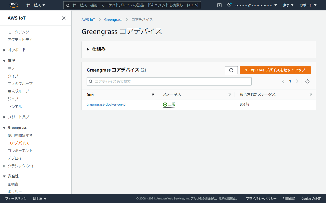 ap-northeast-1.console.aws.amazon.com_iot_home_region=ap-northeast-1(Laptop with MDPI screen) (19).png