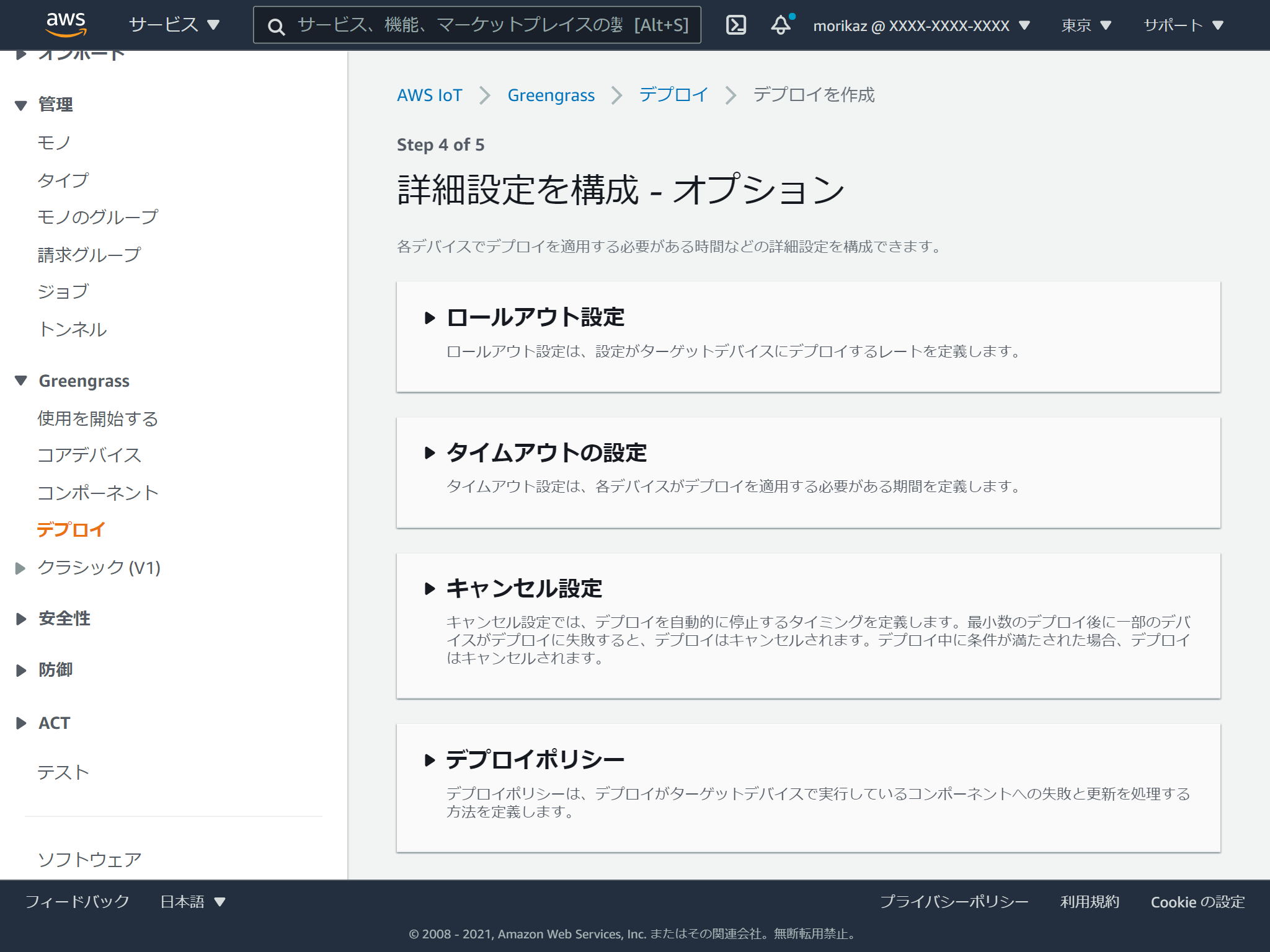 ap-northeast-1.console.aws.amazon.com_iot_home_region=ap-northeast-1(iPad) (6).png